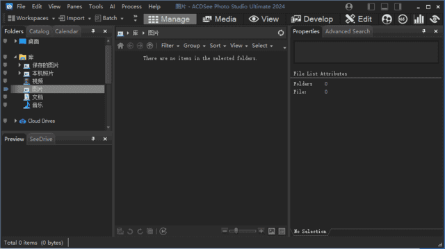 ACDSee Photo Studio 2025(v18.0.1.3997) 直装破解版