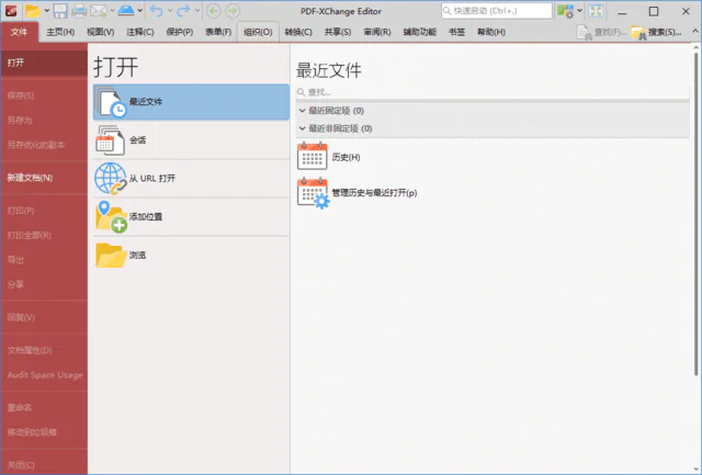 PDF-XChange PRO v110.4.4.392 中文直装版