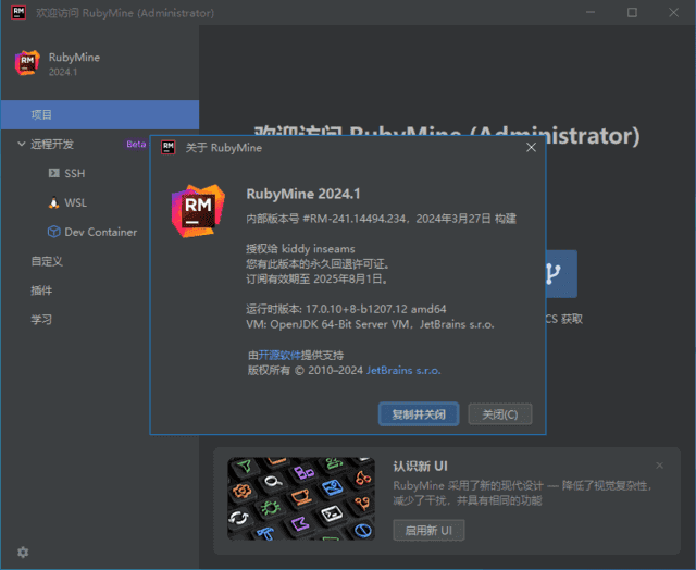 JetBrains RubyMine(Ruby集成开发环境) 2024.3 直装激活版