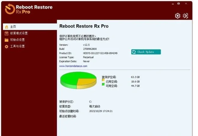 Reboot Restore Rx Pro(电脑重启还原) v12.8.2710270703 中文直装版