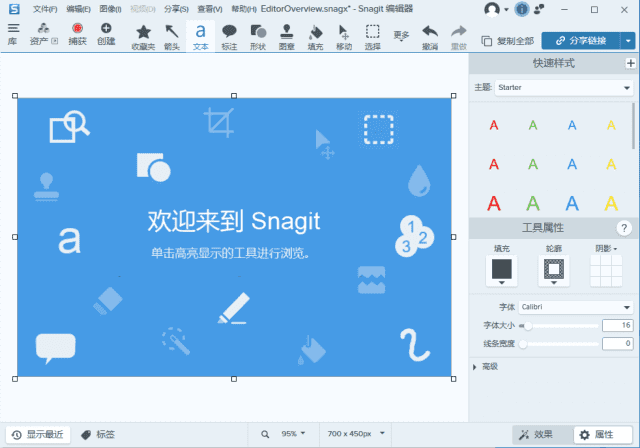 TechSmith Snagit 2024 (2024.3.0.4481) 汉化破解版