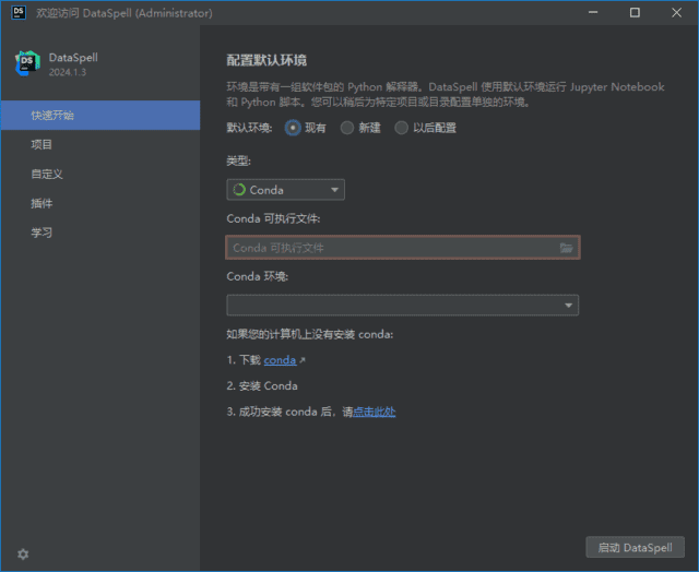 JetBrains DataSpell(集成开发环境) 2024.3 直装激活版
