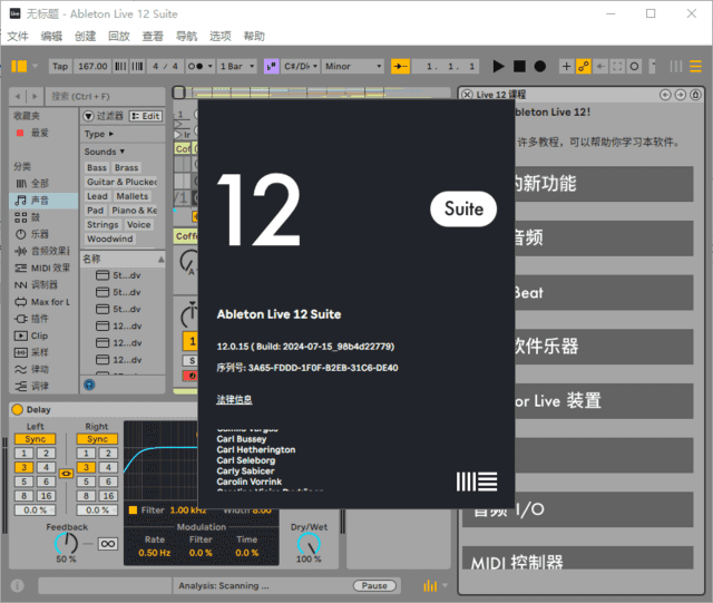 Ableton Live Suite(专业音乐制作软件) v12.1.5 中文破解版