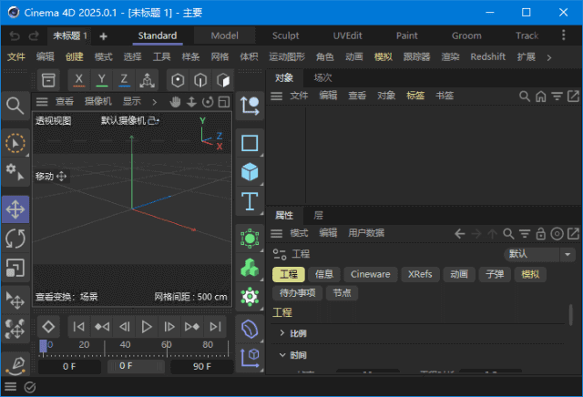 Maxon Cinema 4D Studio(C4D动画制作) v2025.1.1 中文破解版