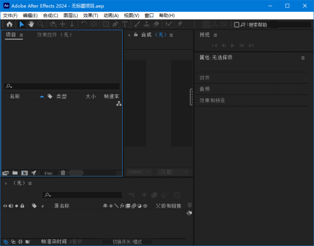 Adobe After Effects 2025(AE2025破解版) v25.1.0.68 直装破解版