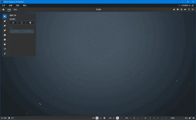 Adobe Substance 3D Modeler(简称Md破解版) v1.17.0 直装破解版