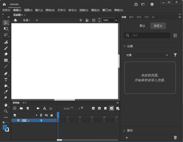 Adobe Animate 2024(AN2024最新版) v24.0.7.61 直装破解版