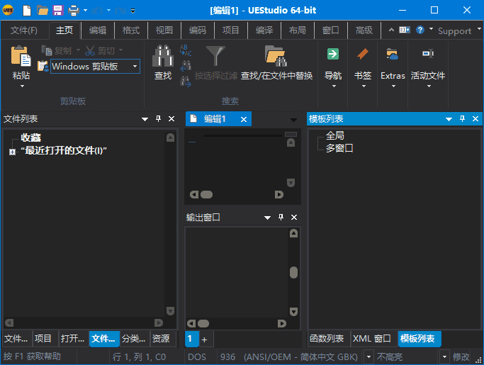UEStudio(十六进制文字编译器) v24.2.0.39 中文破解版