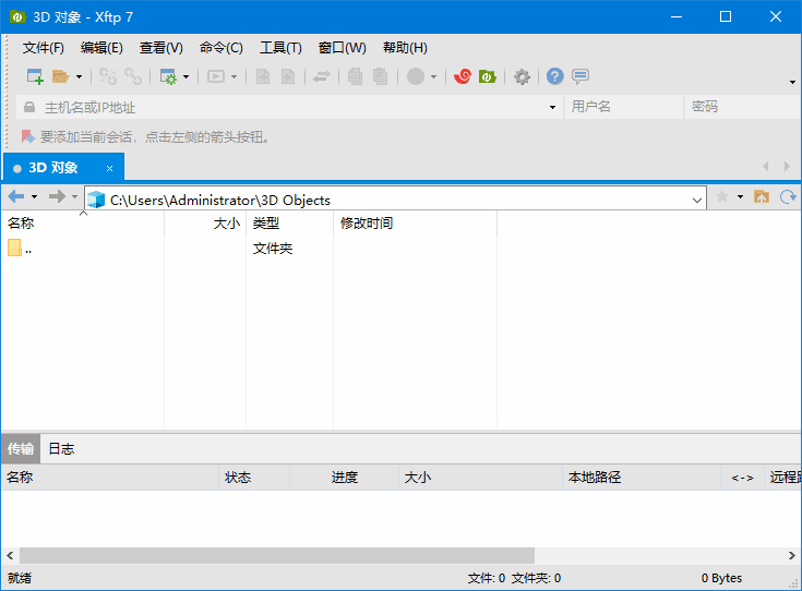 NetSarang Xftp(ftp文件传输软件) v8.0.0065 中文绿色版