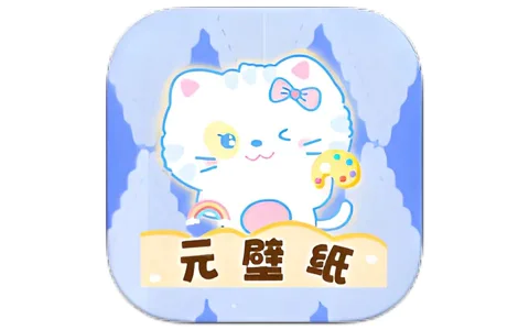 元壁纸 v1.1 解锁版（去广告）