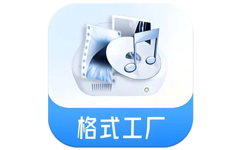 Format Factory v6.6.4 会员版：全格式一键极速转换