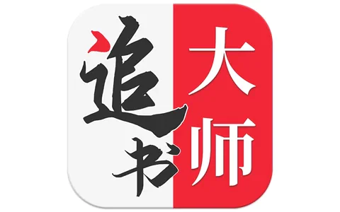 追书大师 v1.2.9 去广告解锁版