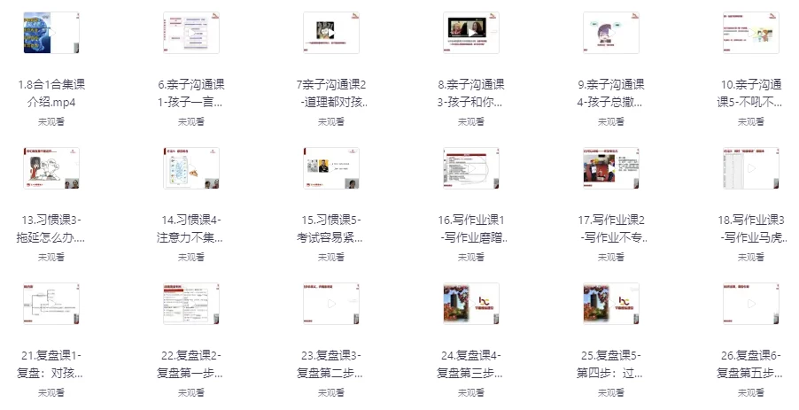 北大双胞胎姐妹学霸家长课堂合集