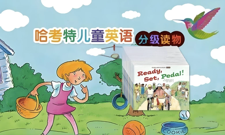 儿童英语分级阅读教材《哈考特 Harcourt GK-G6（点读版）》