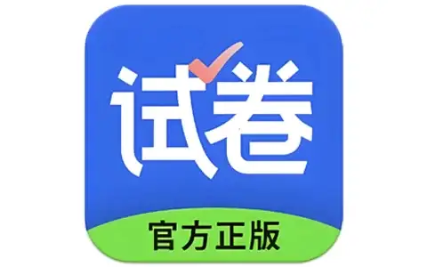 试卷宝 v4.4 会员解锁版