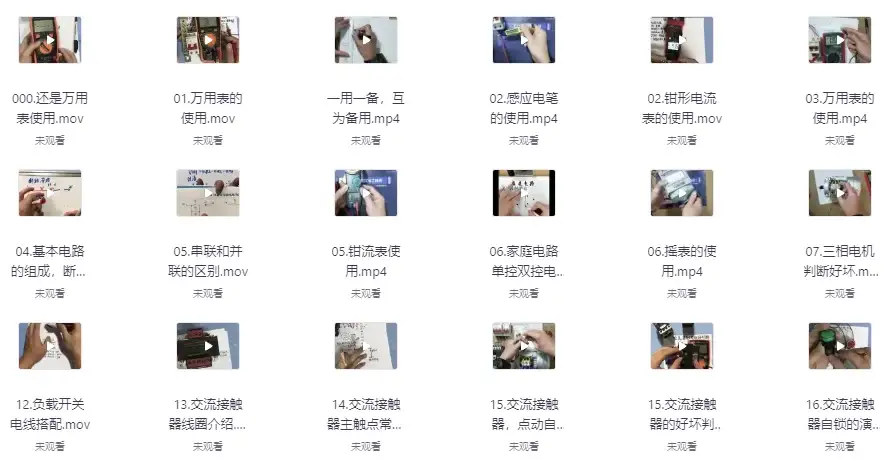 电工知识全攻略：从入门到精通的系统教程合集