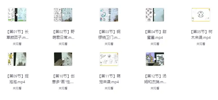 大鹏教育《创意手绘甜品设计入门课程》