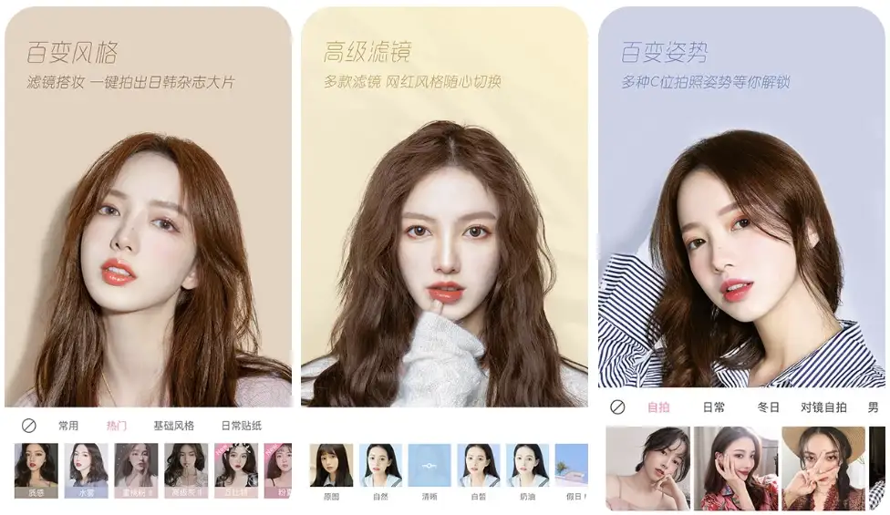 ULike 轻颜相机国际版 v5.6.1 会员解锁版