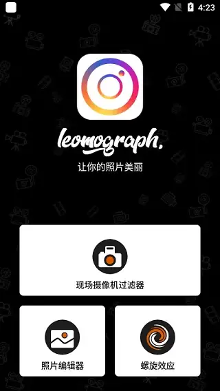 Lomograph 美颜相机 v33.1.230 解锁高级版
