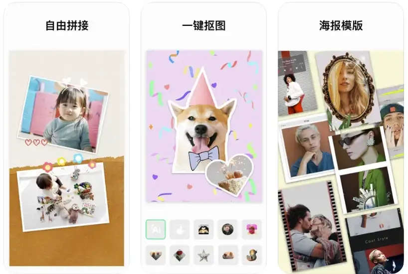 InCollage 照片拼图编辑 v1.48.247 专业版解锁