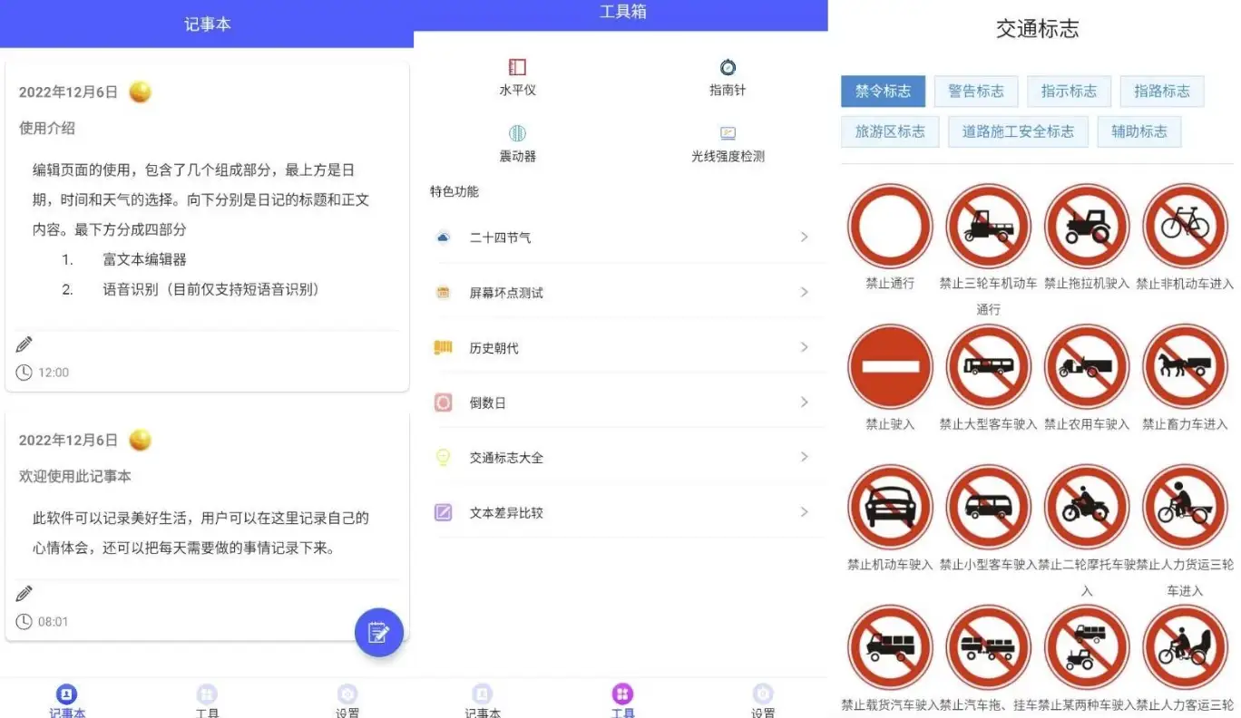 部件轻工具 v1.0