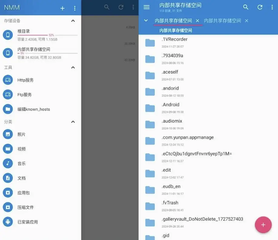 NMM 编程文件管理器 v1.11.8