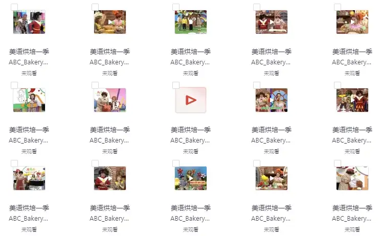 《ABC Bakery》家庭美语课程（全4季+音频+PDF）｜适合2岁以上儿童