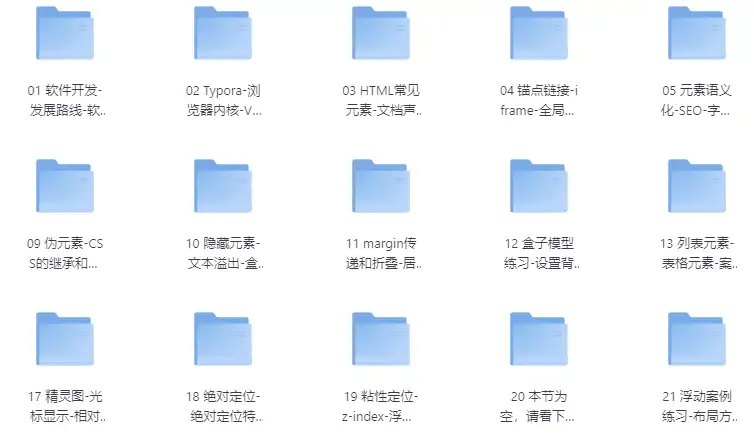 Web前端全栈开发高薪就业实战课程