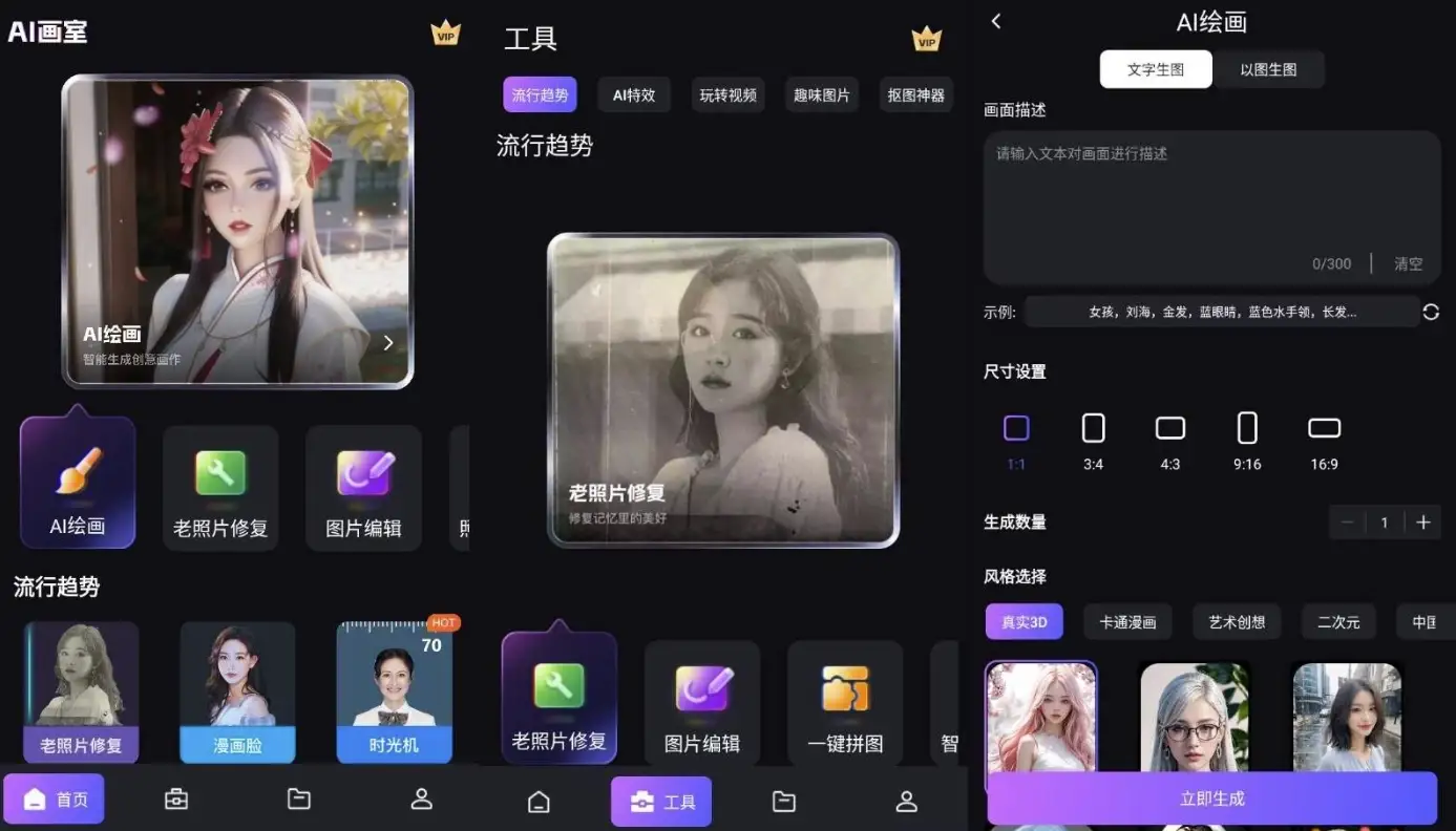 AI画室 v2.1.8.0 高级版：专业AI绘画工具