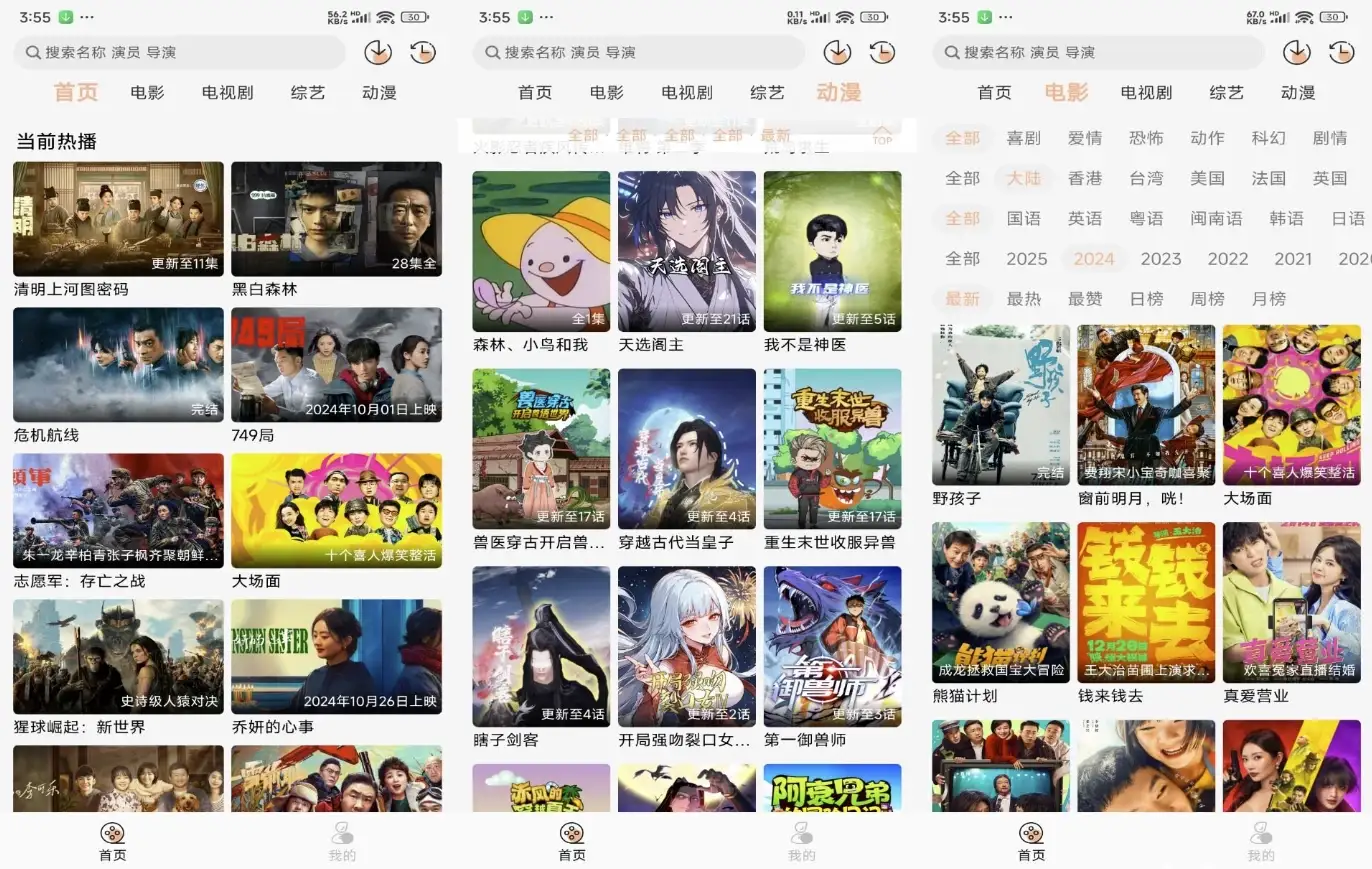 Noad影视 v9.9.9 去广告解锁版