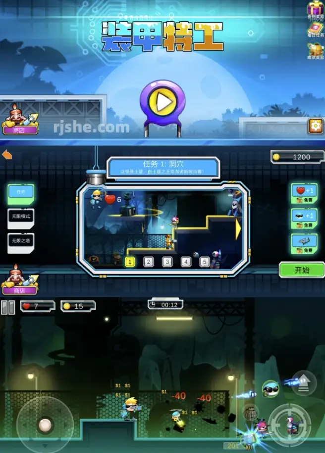 装甲特工 v1.0.0 无广告版：完成任务即可免费获取全部奖励