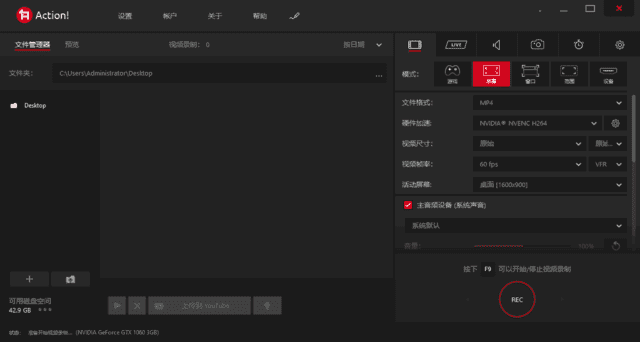 Mirillis Action v4.44.0 多语言便携版（屏幕录制软件）
