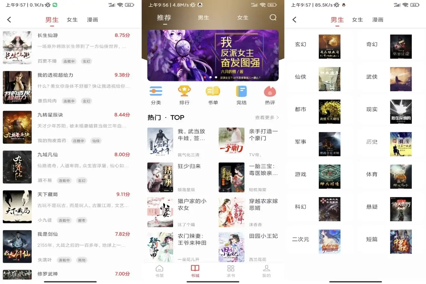 全阅畅享 v5.0.2 去广告解锁版
