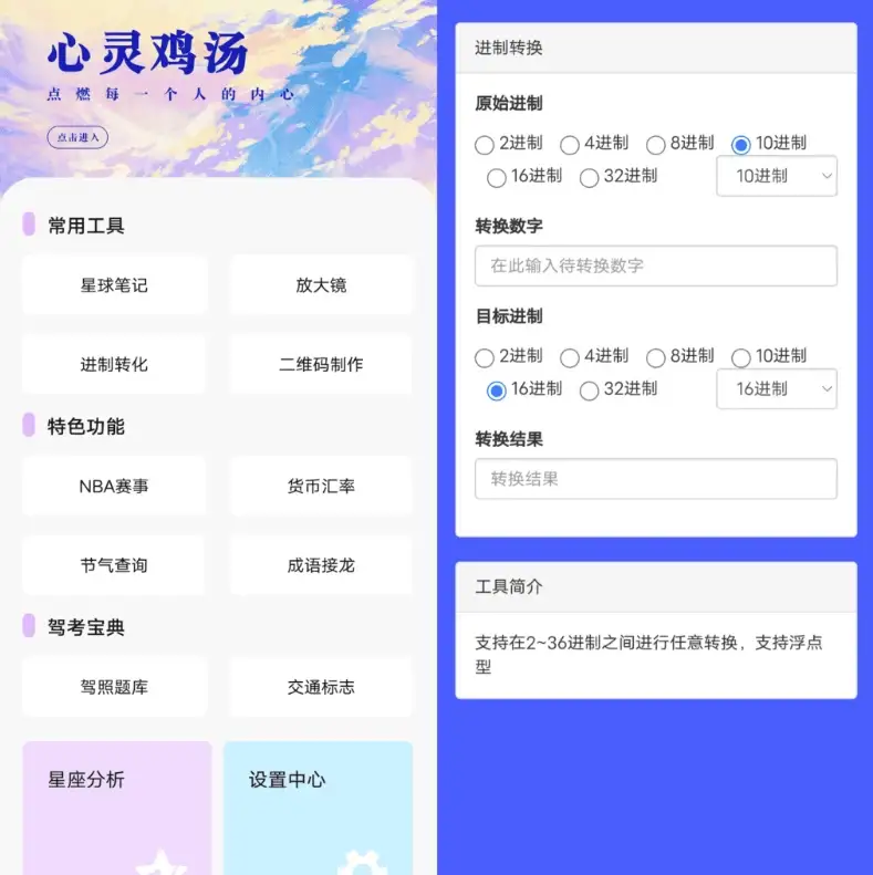 没罐盒子 V1.0.0 应用简介
