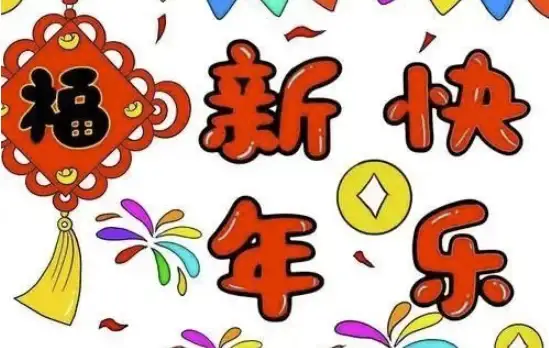 2025新年贺卡模板大全