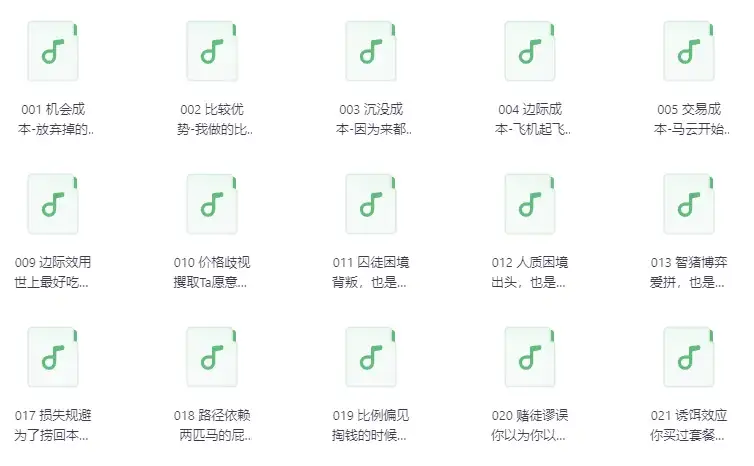 老路《商学课》100讲全集：实用商业思维课程（已完结）