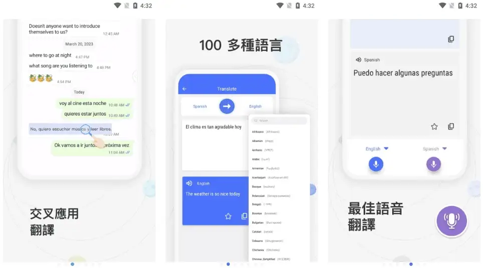 v1.5.5：简洁高效翻译工具，解锁会员功能