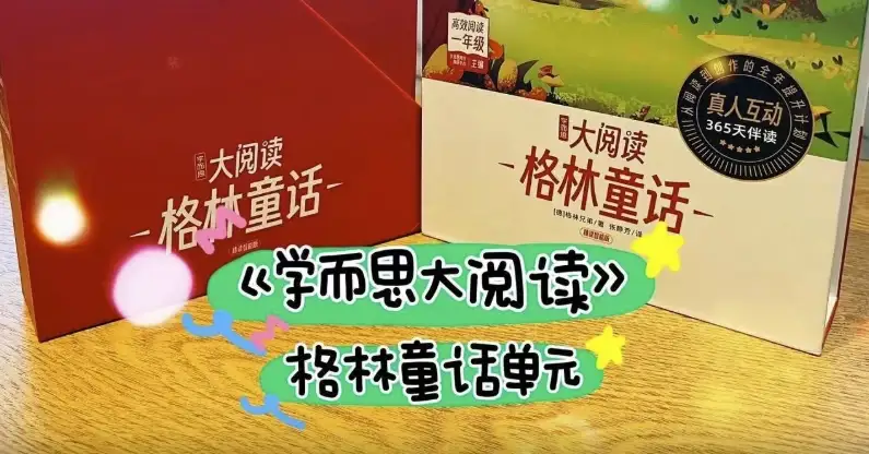 学而思大阅读已全面上线，每周两节精品课程深度解读世界名著