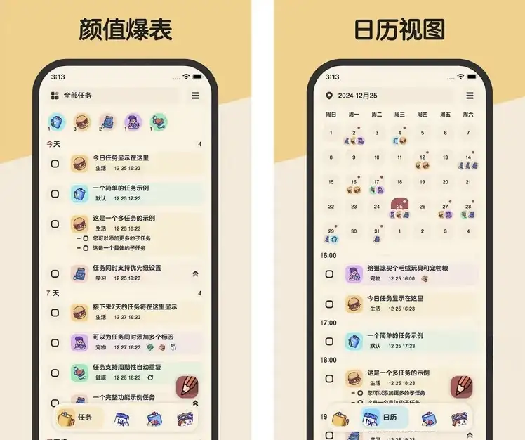 Meow Todo 喵窝清单 v2.0.5 专业会员版解锁
