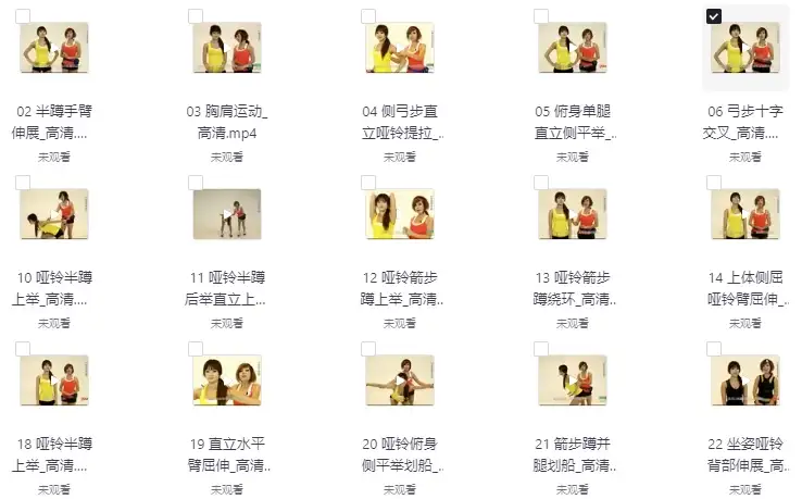 塑身操全套视频课程