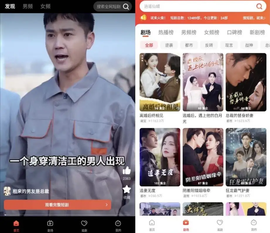 火柴短剧 v2.2.6 纯净无广告版