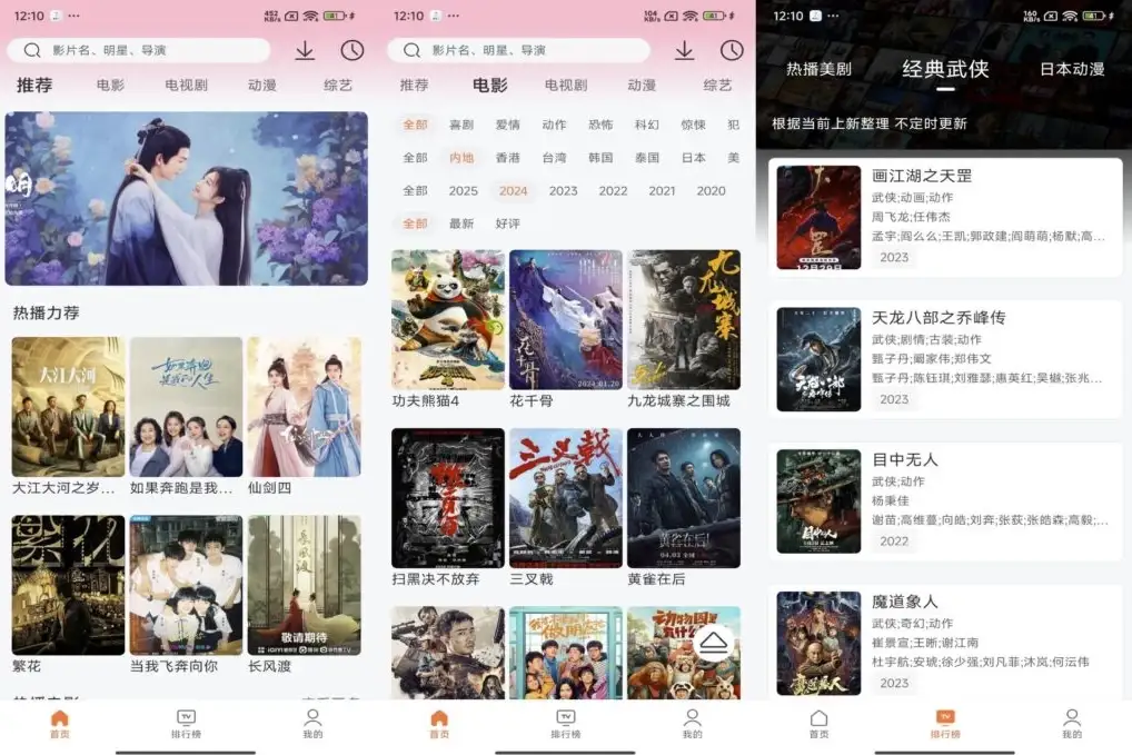 永久影视纯净版v1.0：无广告高清影视APP