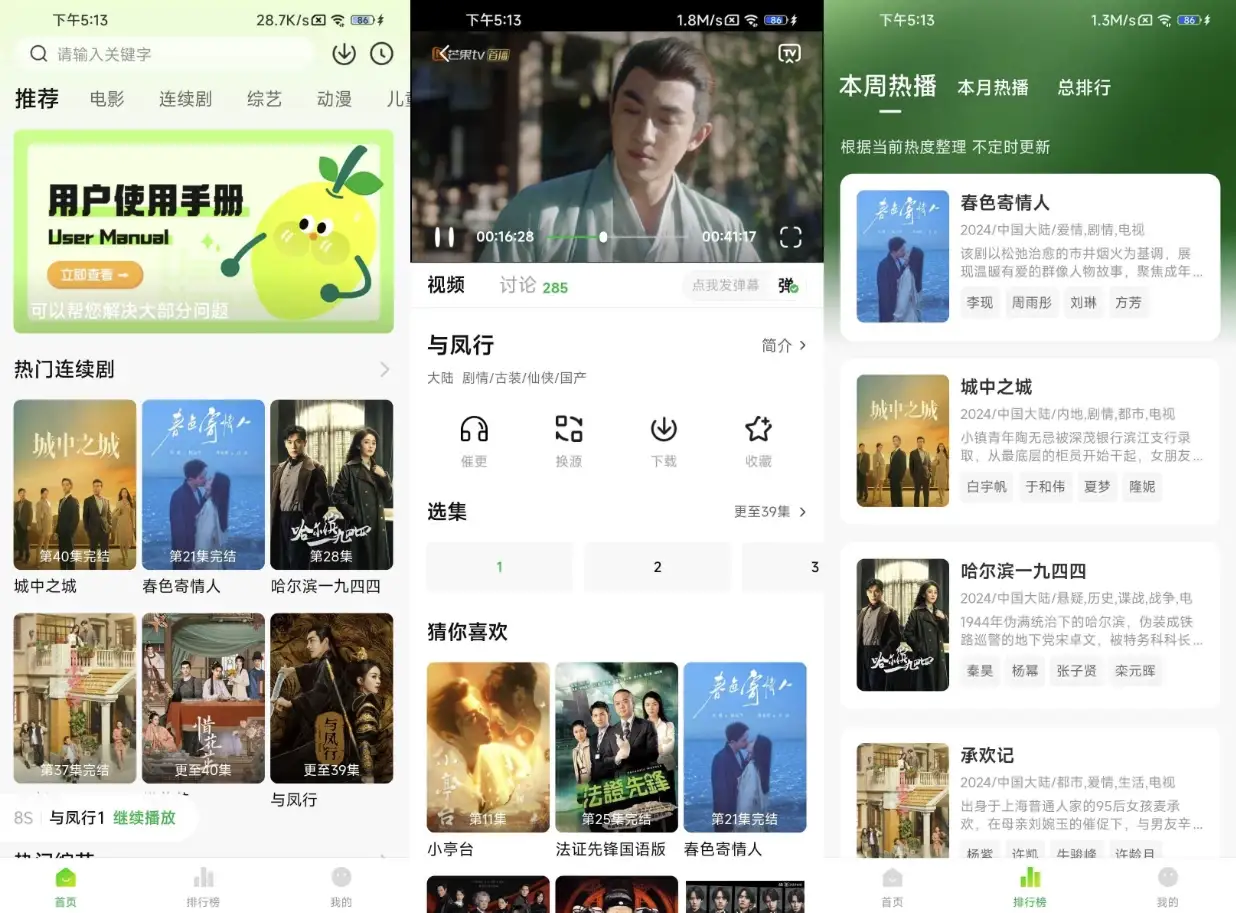 小柠檬 v1.2.2 去广告版｜海量电视剧资源播放器