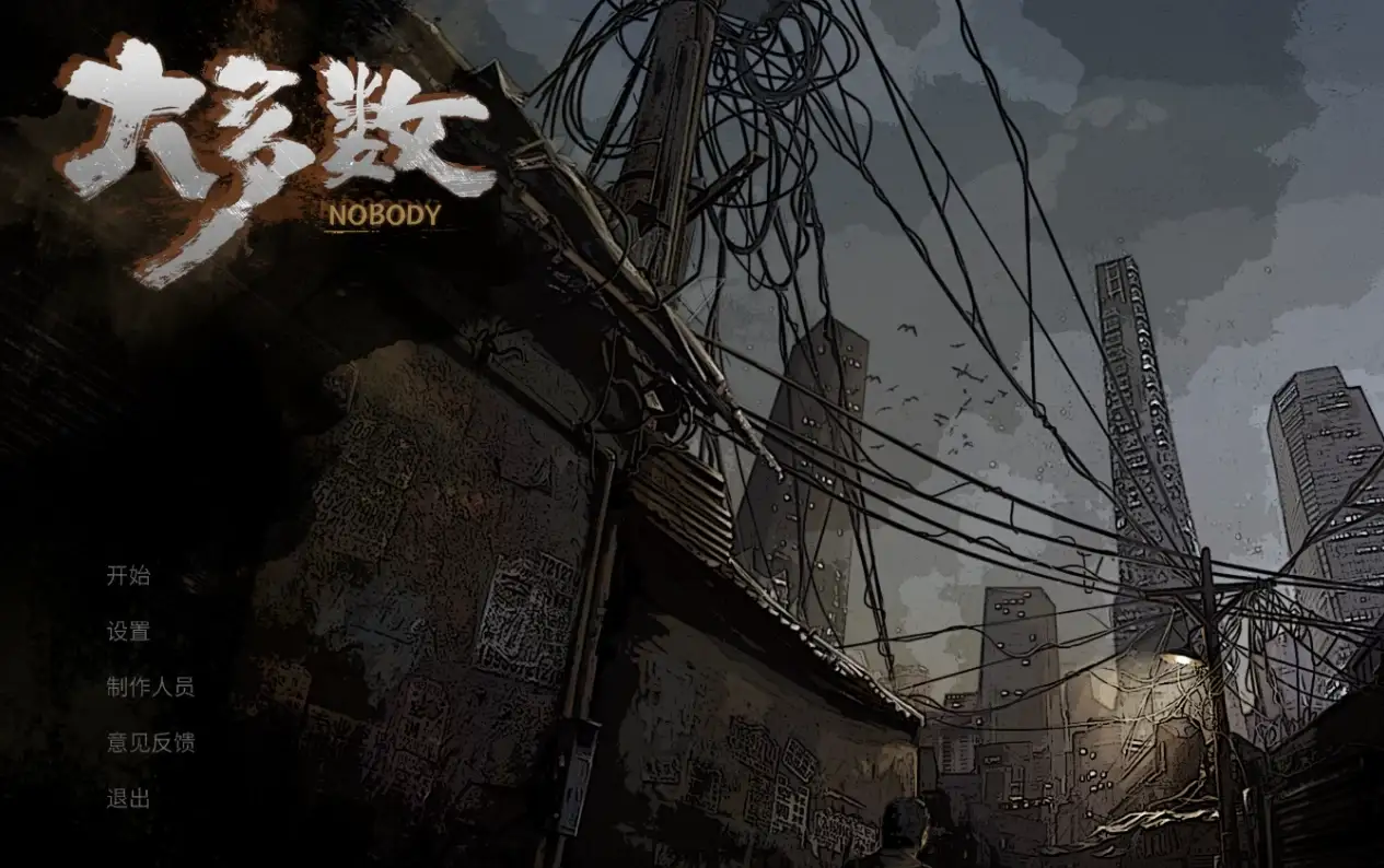 《大多数》游戏实拍图：主角在夜市摆摊，背景是霓虹灯与攒动的人群