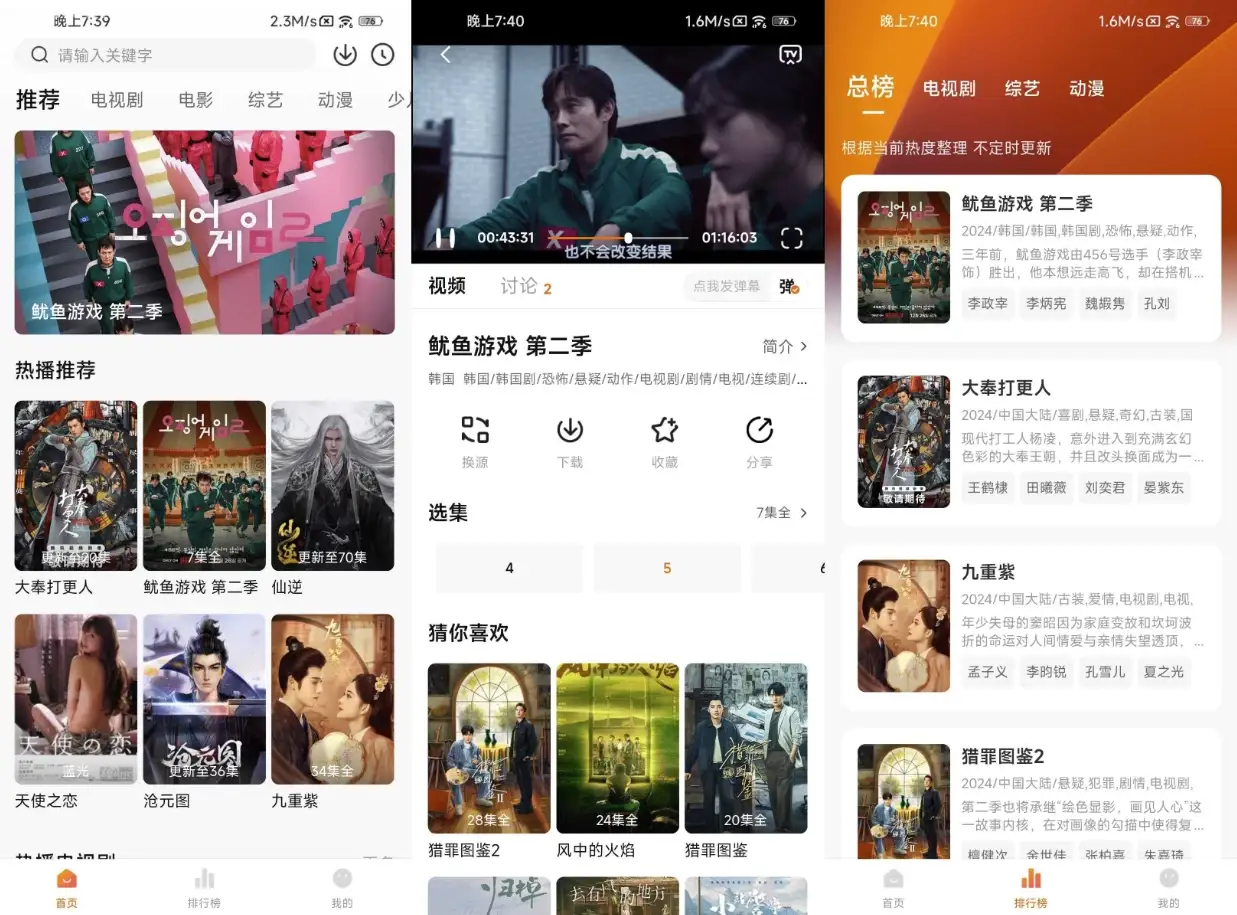 小狐狸影视 v1.0.0 去广告版