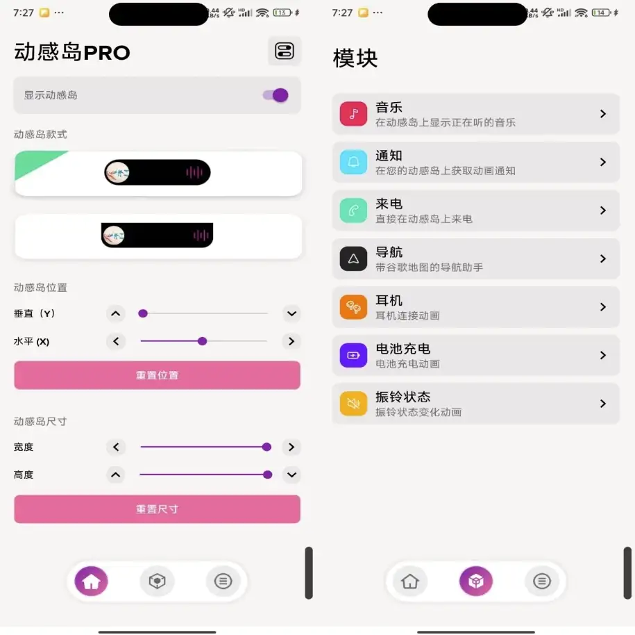 动感岛PRO v2.2.3 会员解锁版