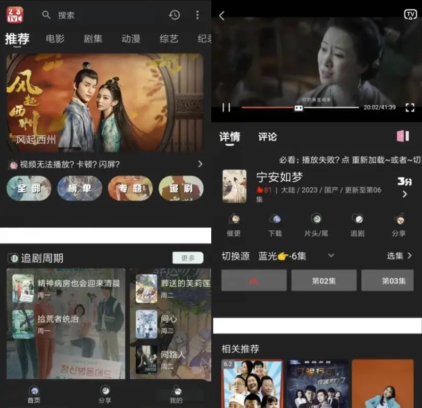 23影视 v4.1.8 纯净版（无广告、无弹窗）