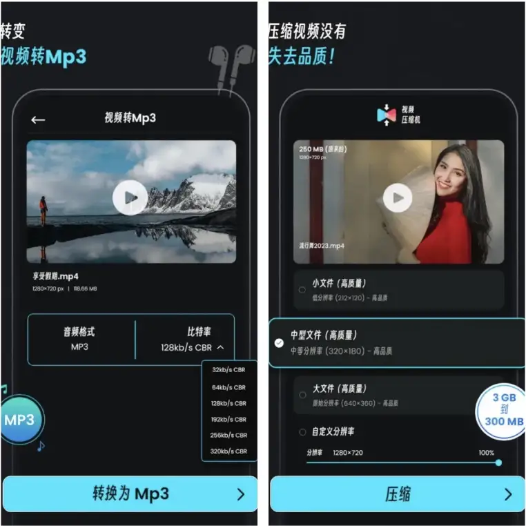 Video Compressor v3.1.4 高级版：高效视频压缩与转换工具