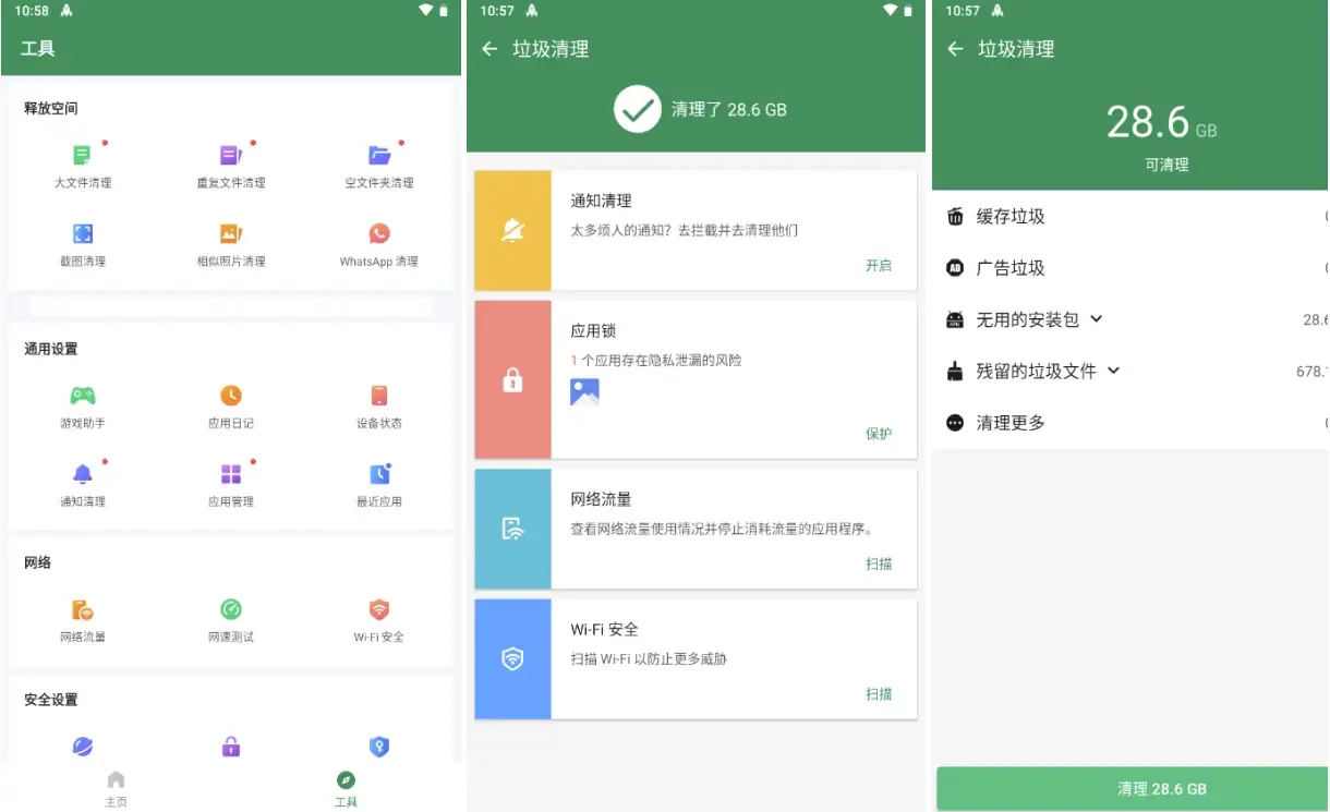 Fancy Optimizer 极光优化 v8.6.2 高级版（精简优化版）