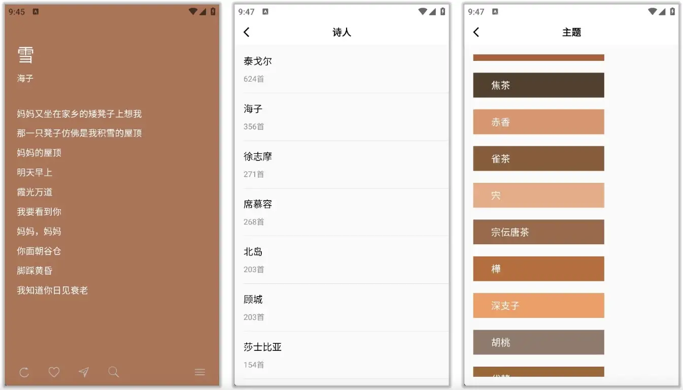 POEM v1.5.5：完全免费的现代诗歌创作工具